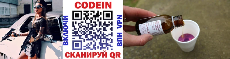дарнет шоп  Сафоново  блэк спрут маркетплейс  Кодеин напиток Lean (лин) 