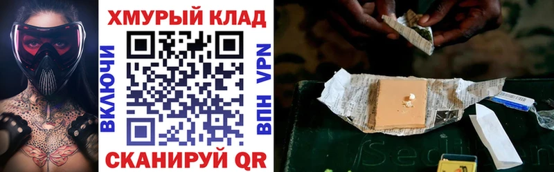 как найти закладки Сафоново Героин Heroin
