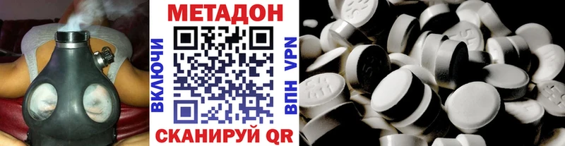 Метадон methadone  Сафоново 